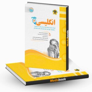 زبان انگلیسی یازدهم اسفندیار
