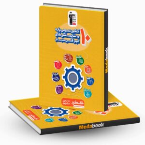10کنکور عمومی پایه و شایستگی های غیرفنی هنرستان قلم چی