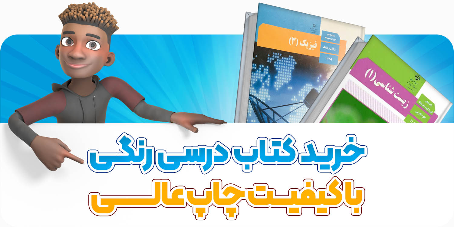 medabook banner خرید کتاب درسی با کیفیت عالی low size