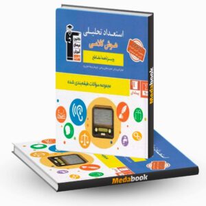 استعداد تحلیلی هوش کلامی قلم چی