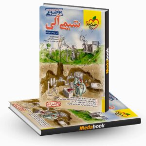 شیمی آلی موضوعی خیلی سبز