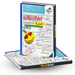 بانک نهایی شیمی دوازدهم خیلی سبز