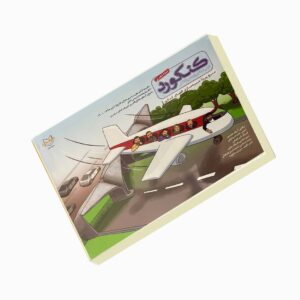 بسته شبیه ساز کنکورد رشته ی تجربی آریان حیدری خوشحال