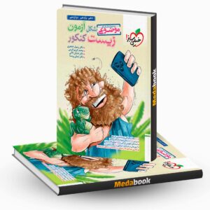 شکل آزمون زیست شناسی تصویری موضوعی خیلی سبز