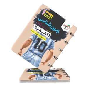 جیبی نکته باز زمین شناسی کنکور خیلی سبز