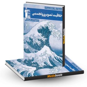 خلاقیت تصویری و تجسمی آبی قلم چی