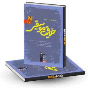 خلاقیت موسیقی آبی قلم چی