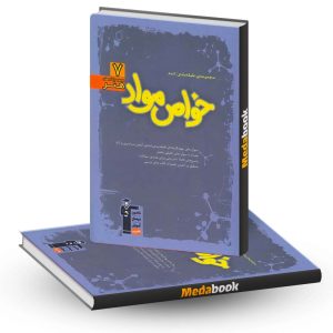خواص مواد آبی قلم چی