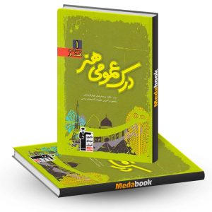 درک عمومی هنر سبز قلم چی