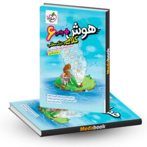 هوش پلاس کلامی و درک مطلب خیلی سبز