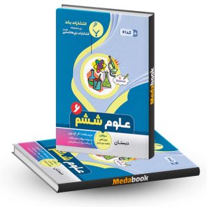 علوم ششم بنی هاشمی