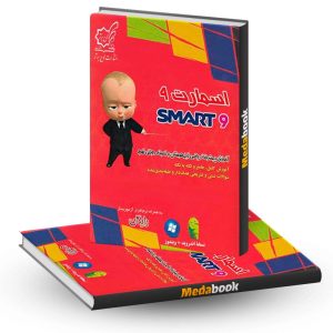 آموزش پیشرفته ریاضی نهم تیزهوشان اسمارت لوح برتر