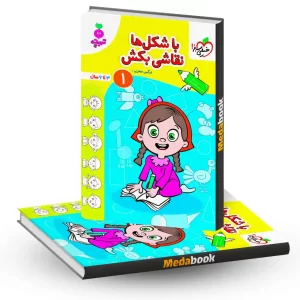 با شکل ها نقاشی بکش 1 تربچه خیلی سبز