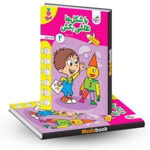با شکل ها نقاشی بکش 2 تربچه خیلی سبز
