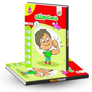 دست ورزی 1 تربچه خیلی سبز