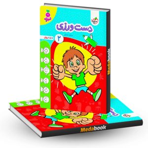 دست ورزی 2 تربچه خیلی سبز