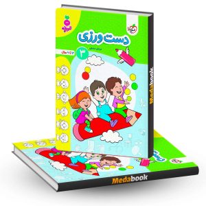 دست ورزی 3 تربچه خیلی سبز