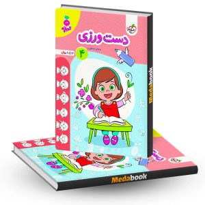 دست ورزی 4 تربچه خیلی سبز