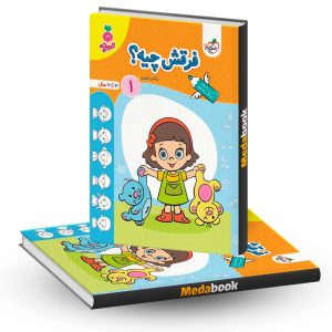 فرقش چیه؟ 1 تربچه خیلی سبز