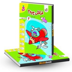 فرقش چیه؟ 2 تربچه خیلی سبز