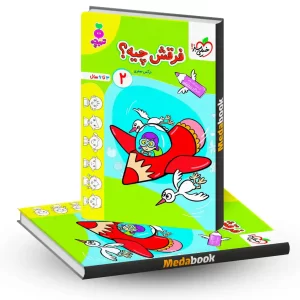 فرقش چیه؟ 2 تربچه خیلی سبز