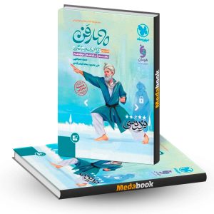 چهار فن تاریخ ادبیات و سبک شناسی (فن سوم) موضوعی مهروماه