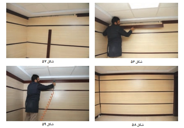 آموزش اجرای دیوارپوش چوبی در کتاب تزیینات چوبی یازدهم معماری