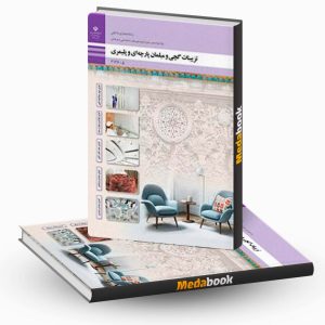 تزیینات گچی و مبلمان پارچه ای و پلیمری