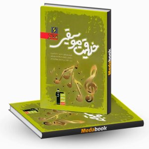 خلاقیت موسیقی سبز قلم چی