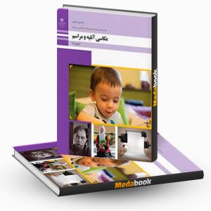 عکاسی آتلیه و مراسم