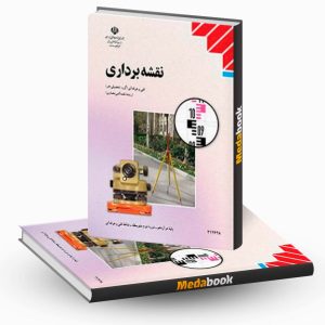 نقشه برداری