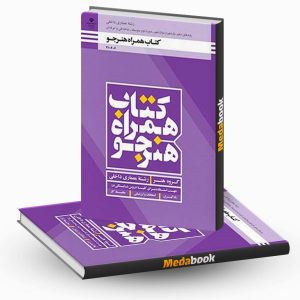 همراه هنرجو - معماری داخلی