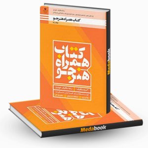 همراه هنرجو - مکانیک