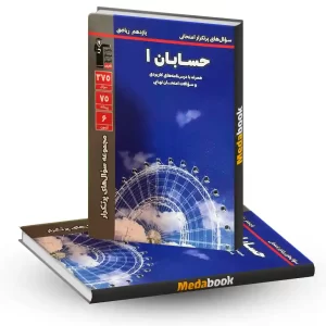 پرتکرار حسابان یازدهم قلم چی