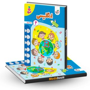 انگلیسی 2 تربچه خیلی سبز