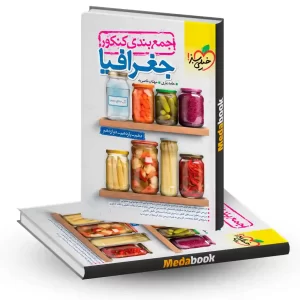 جمع بندی جغرافیا کنکور خیلی سبز