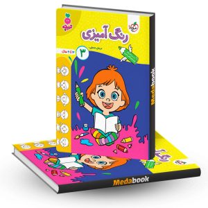 رنگ آمیزی کودکان 3 تربچه خیلی سبز