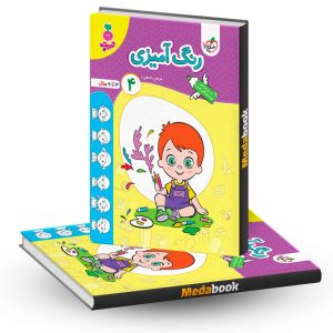 رنگ آمیزی کودکان 4 تربچه خیلی سبز