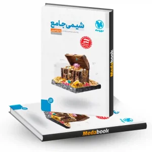 شیمی جامع مهروماه جلد دوم (پاسخ) کنکور 1404 و بعد