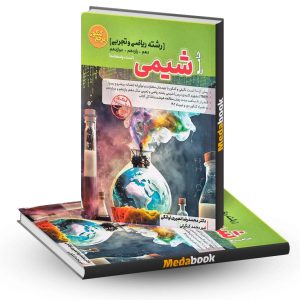 شیمی جامع کاگو کنکور 1403
