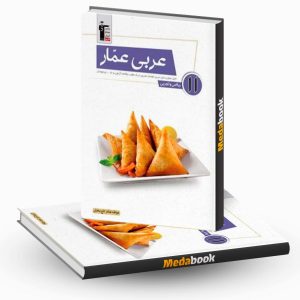 عربی عمار یازدهم قلم چی
