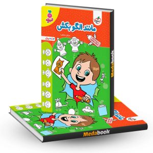 مانند الگو بکش تربچه خیلی سبز