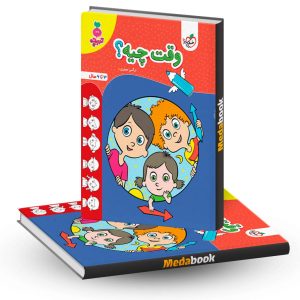 وقت چیه؟ تربچه خیلی سبز