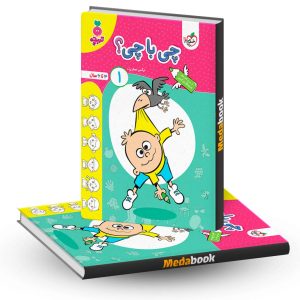 چی با چی؟ 1 تربچه خیلی سبز