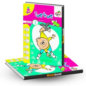 چی با چی؟ 1 تربچه خیلی سبز