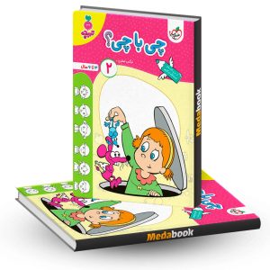 چی با چی؟ 2 تربچه خیلی سبز