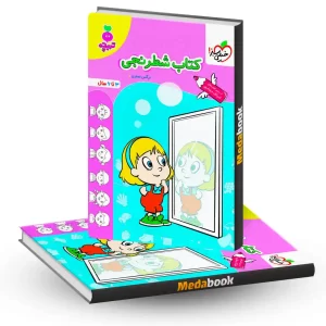 کتاب شطرنجی تربچه خیلی سبز
