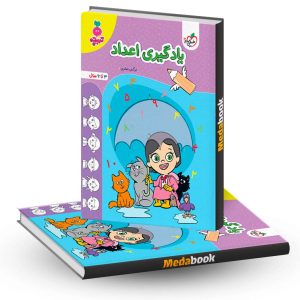 یادگیری اعداد تربچه خیلی سبز