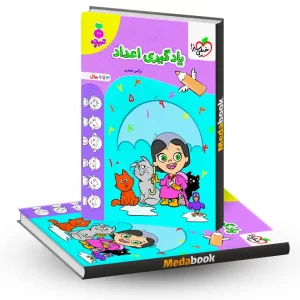یادگیری اعداد تربچه خیلی سبز