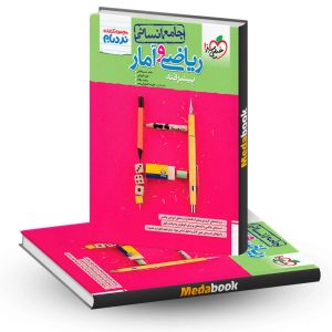 نردبام ریاضی و آمار جامع انسانی خیلی سبز